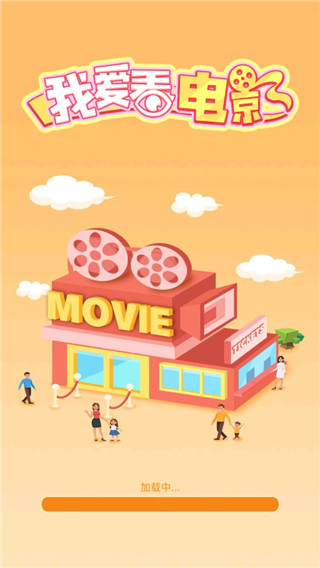 我要看电影 我要看电影