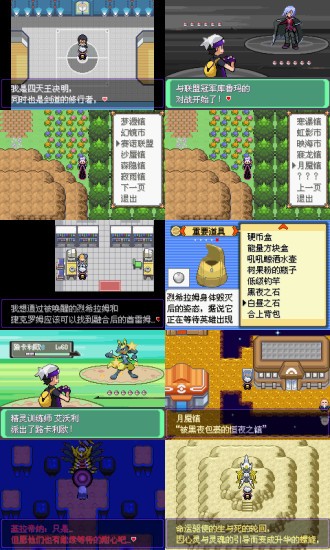 口袋妖怪漆黑的魅影6.0