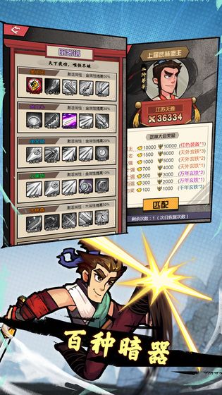 踢飞江湖 踢飞江湖