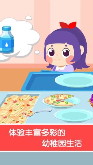 宝贝启蒙幼稚园儿童快乐早教巴士