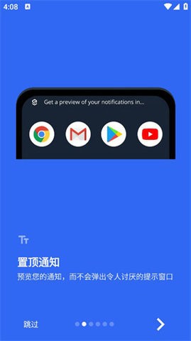 超级状态栏官网版