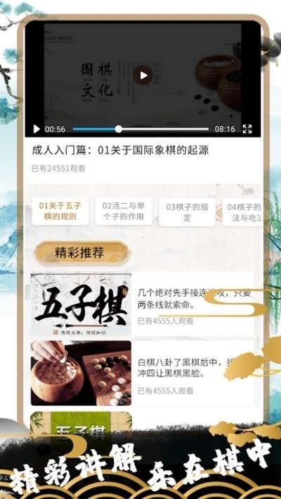 五子棋大师