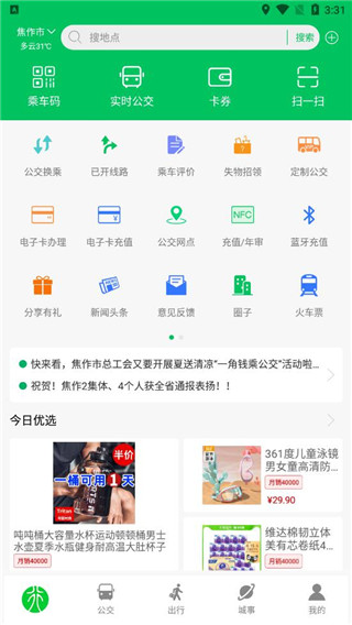此行