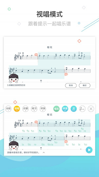AI乐陪练 安卓版v1.2.109