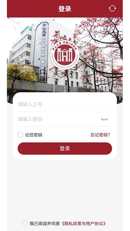 中大光华口腔