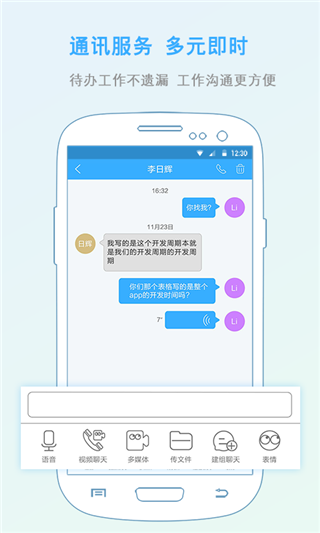 匠心荟智慧办公APP