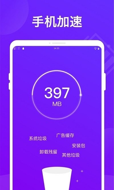 电池省电卫士省电专家 安卓版v1.0.1