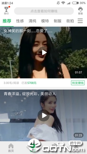 西瓜转