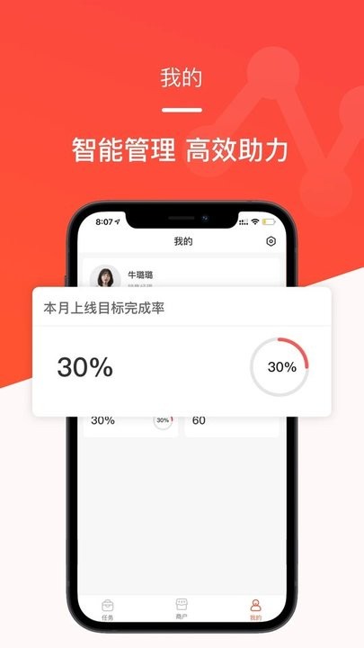 时来平头哥数字销售