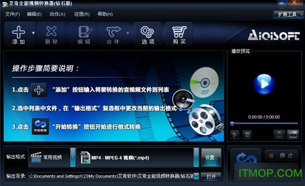 全能视频转换器