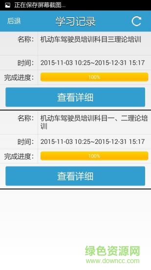 远程教育云