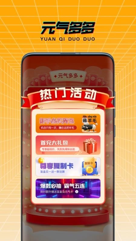 元气多多壁纸