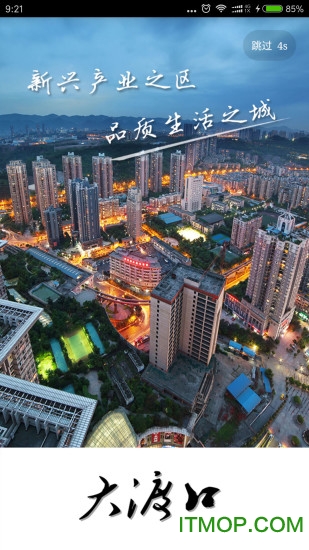 义渡热爱