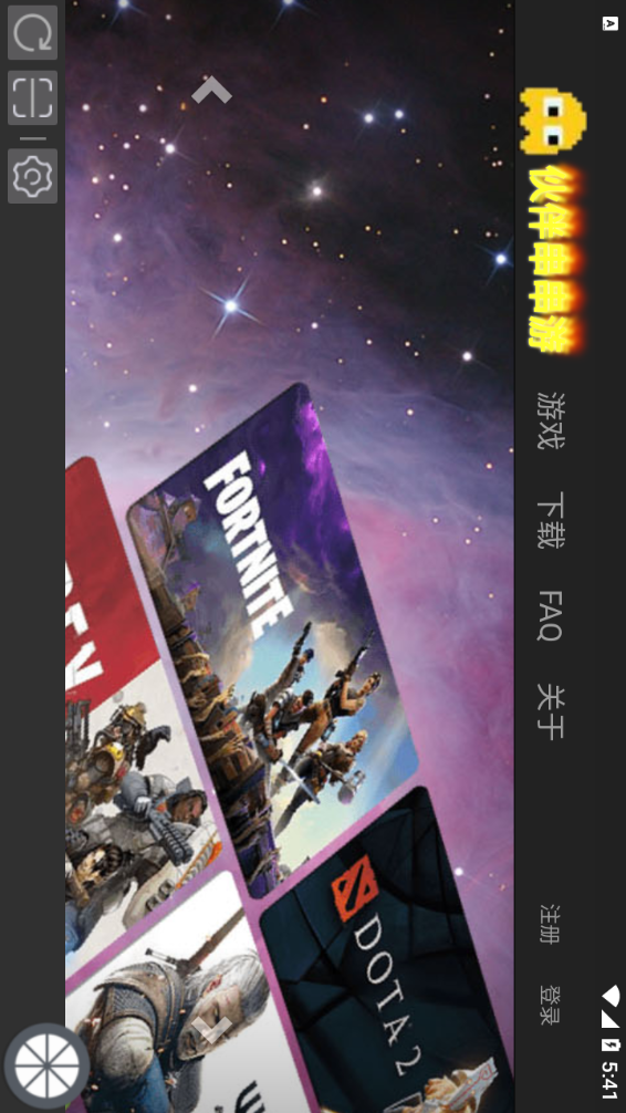 伙伴串串游