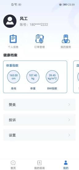 啄木医生