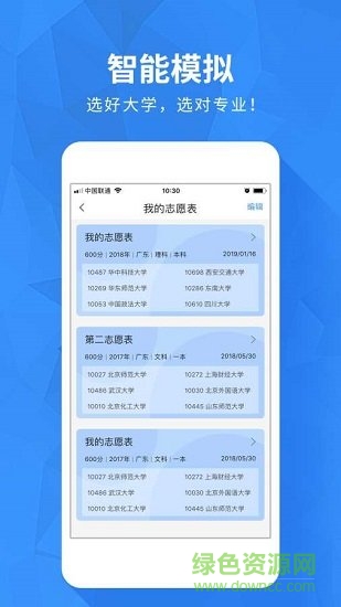 河南高考志愿