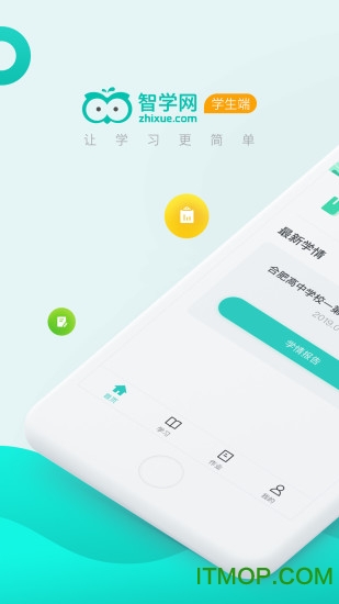 智学网学生端app下载