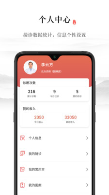仲方中医