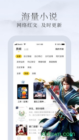 惠小说