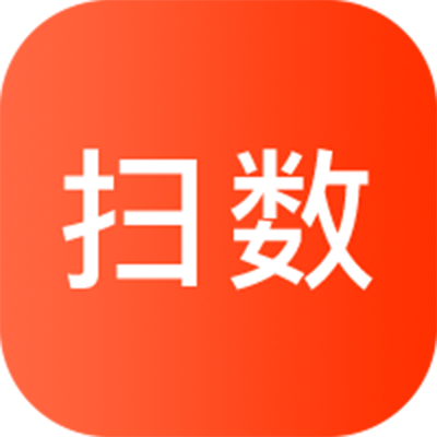 扫数抄码