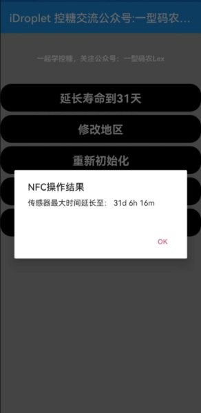 idroplet3.2安卓下载