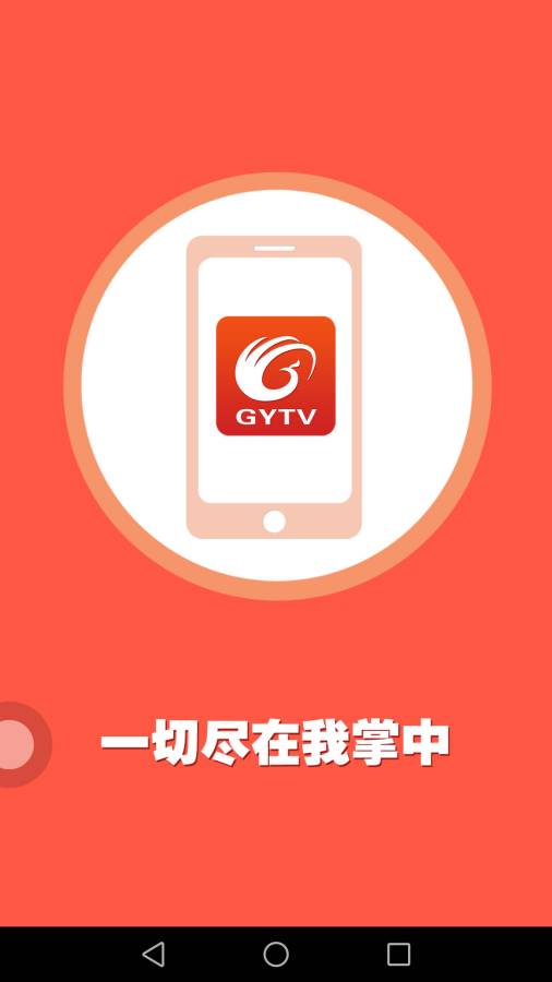 广元手机台