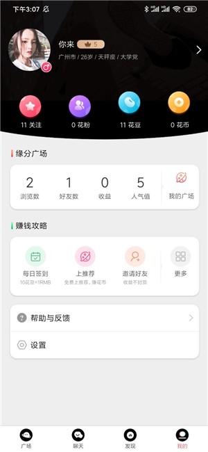 花季app安装
