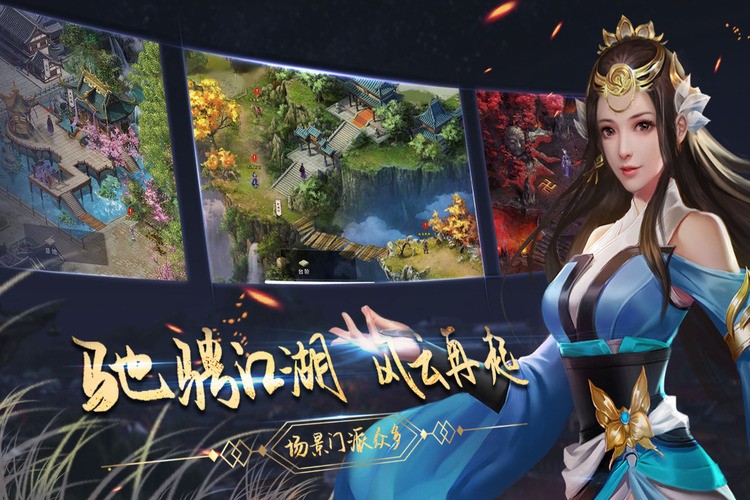 濡沫江湖手游下载