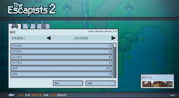 逃脱者2