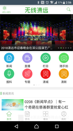 无线清远
