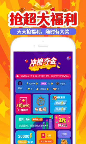 冲榜夺金