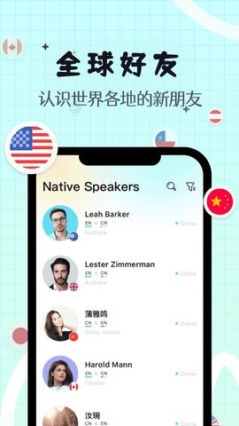 yeetalk安卓版(全球聊天)