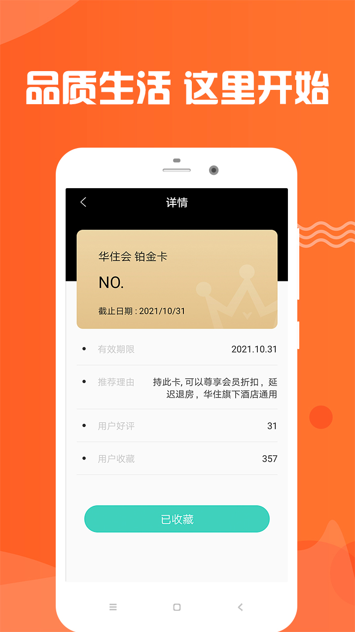 省点钱花