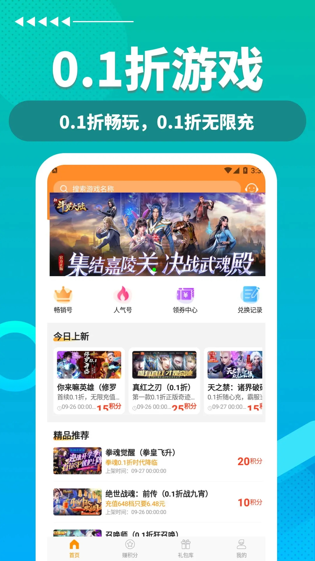 久玩游戏