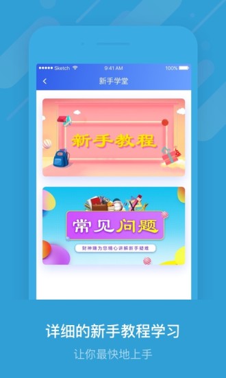 财神赚