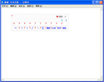 笔画输入法官方版 笔画输入法官方版