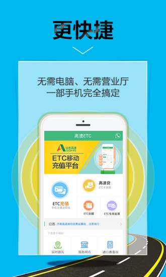 高速ETC