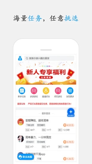 智跃微赚