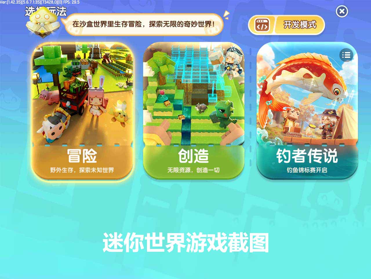 迷你世界海洋版本