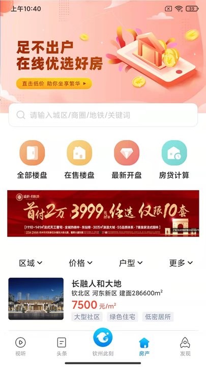 钦州此刻