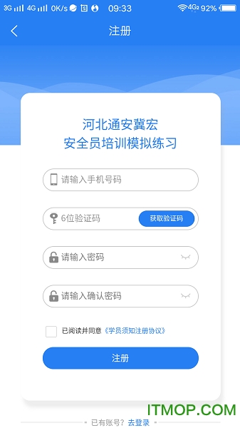 安全员宝典
