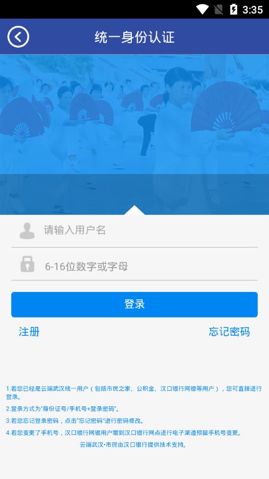 智慧光谷