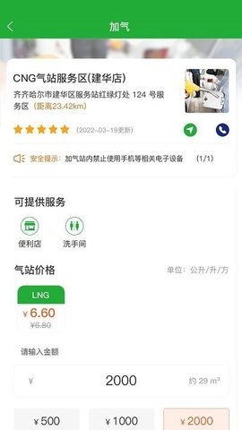合力团气