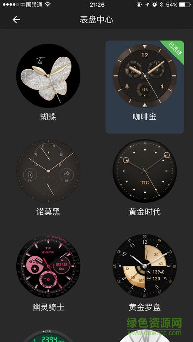 ticwatch手机助手客户端(Ticwear助手)
