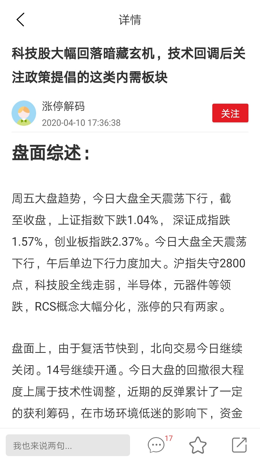 和信大趋势