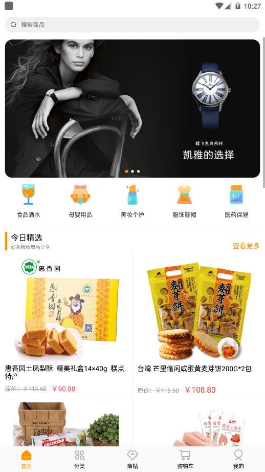 链店