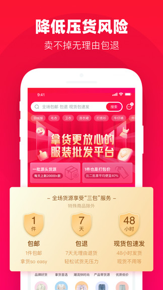 一批