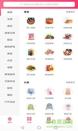 云种草