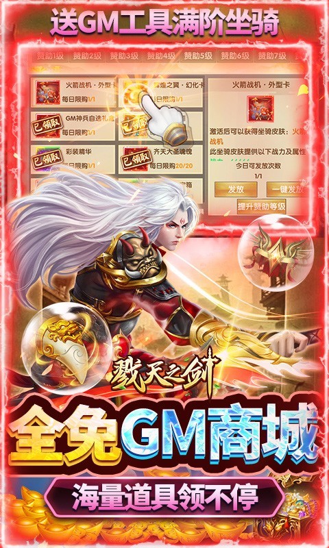 戮天之剑（0.05折）