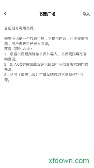 懒猫小说